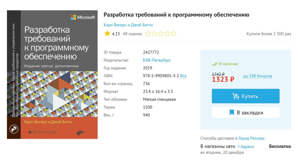 В крупных книжных сетях есть даже бумажное издание. Источник: chitai-gorod.ru