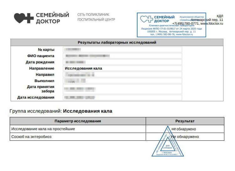 Журнал на энтеробиоз в школе образец