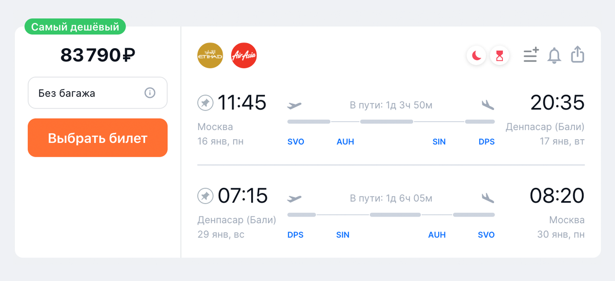 Москва казань туда и обратно