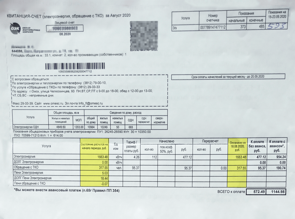 Справка об отсутствии задолженности по коммунальным платежам при продаже квартиры кто может получить