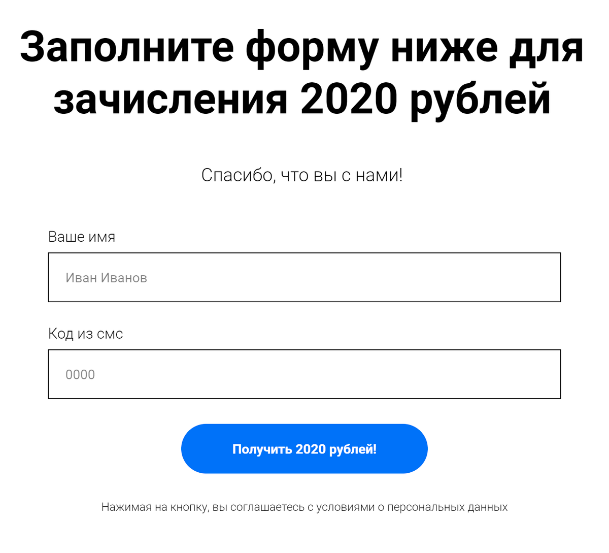 Требует ввести код. Сообщение от банки ру.