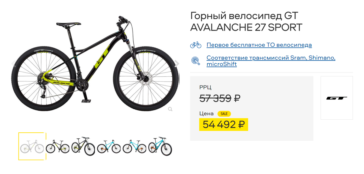 Сейчас подобный новый велосипед GT Avalanche со скидкой стоит более 54 000 <span class=ruble>Р</span>. Источник: trial-sport.ru