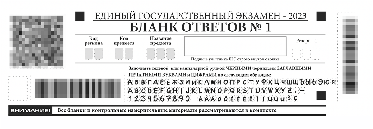 В верхней части бланка ответов № 1 участнику нужно заполнить только поле с подписью. Источник: obrnadzor.gov.ru