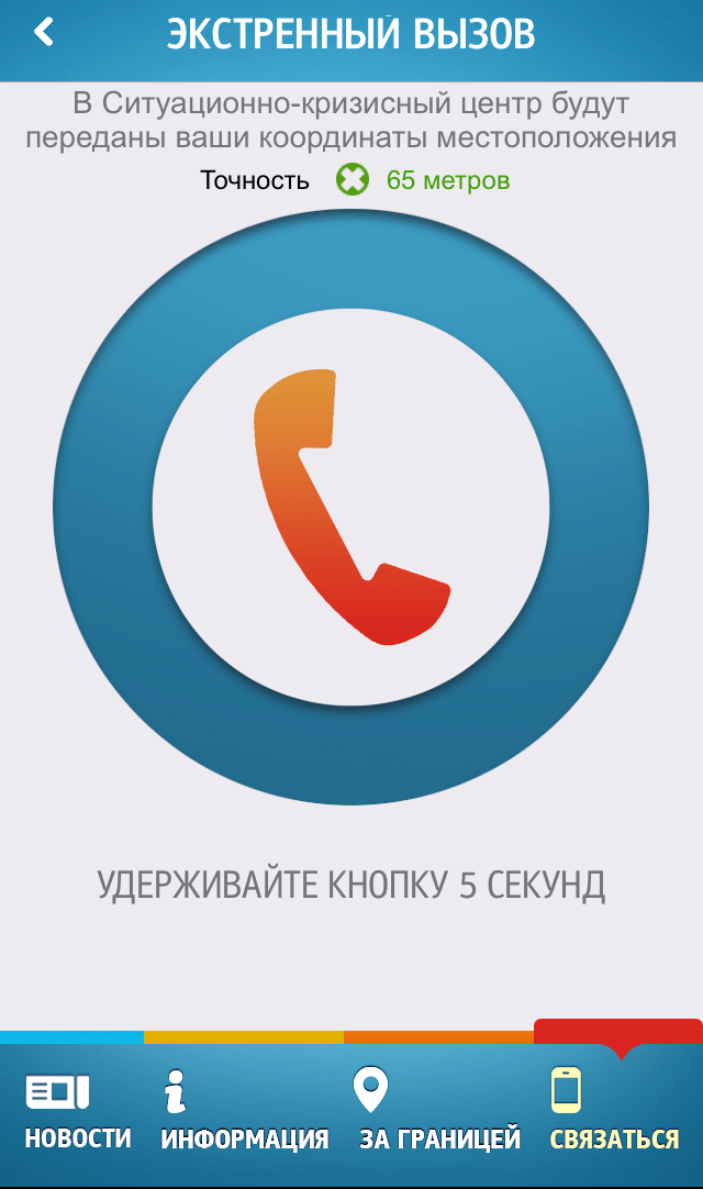 Запросить звонок whatsapp что это