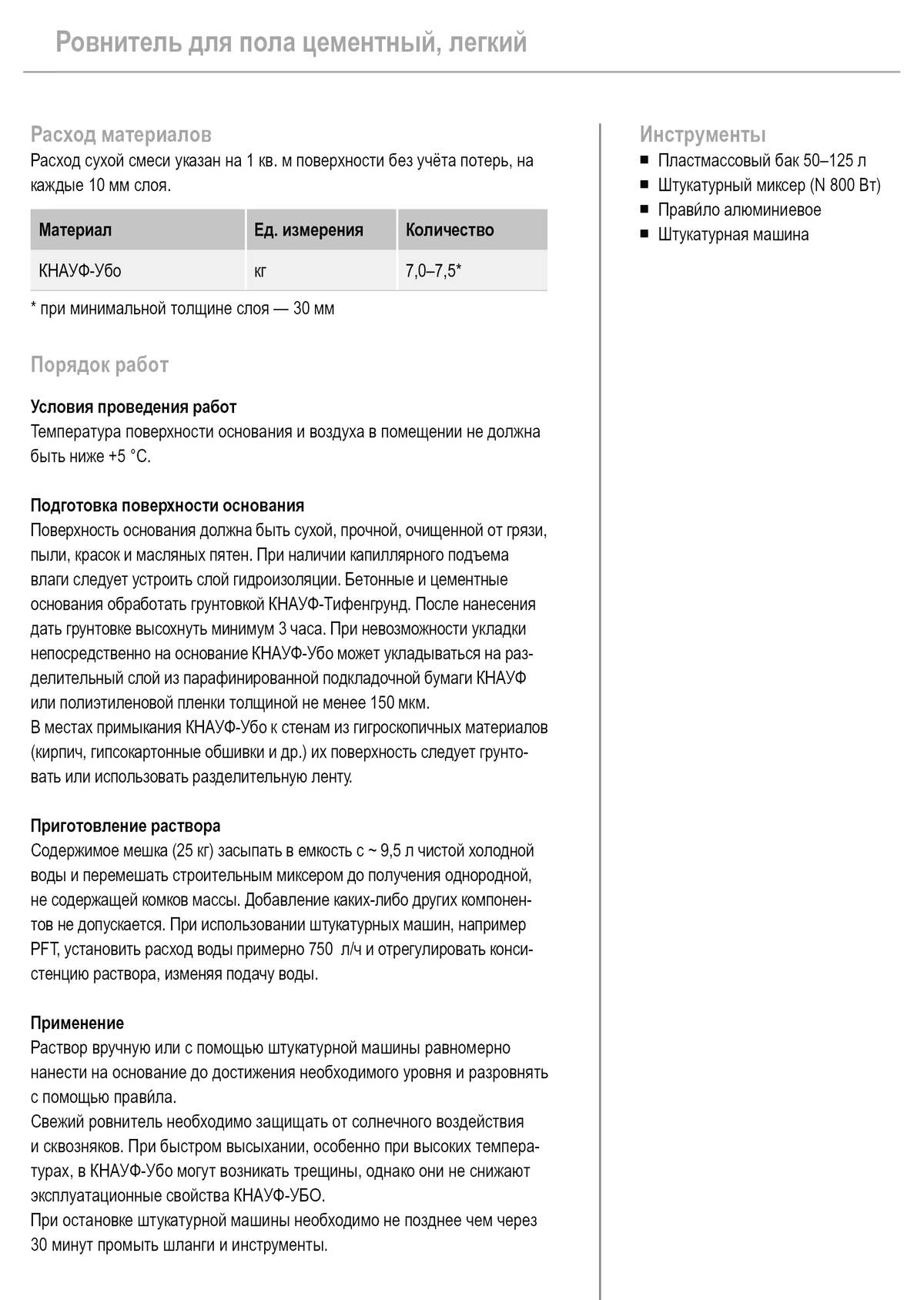 Как правильно поднять мешок 50 кг с пола на высоту