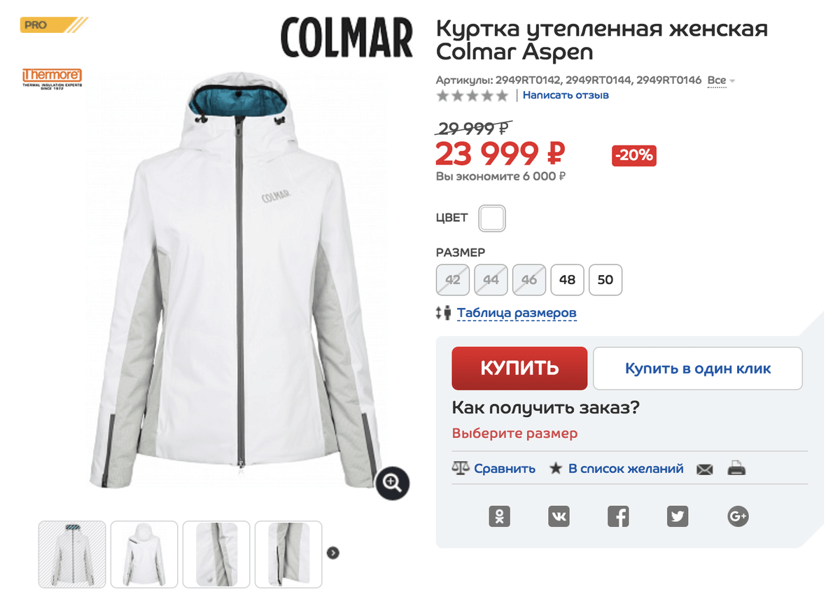 В интернет-магазине такая стоит 24 000 <span class=ruble>Р</span>. Источник: Спортмастер