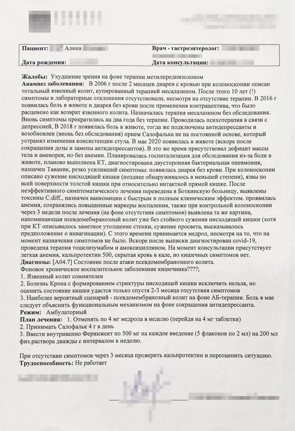 Диета при колите в период обострения при нормальном стуле меню