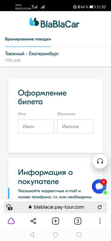 Что означает BlaBlaCar 3DS Casa? Все, что вам нужно знать