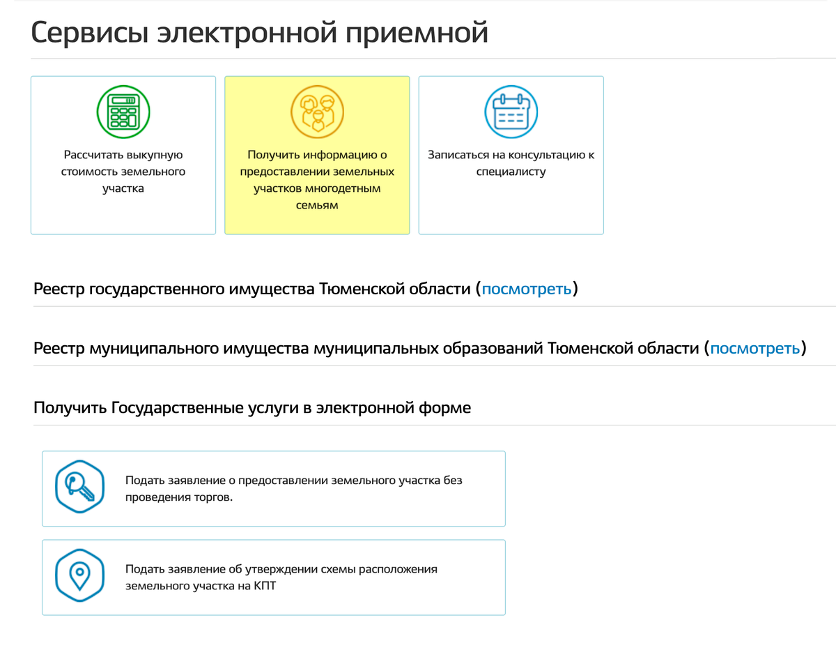 Как получить земельный участок под строительство дома участнику боевых действий