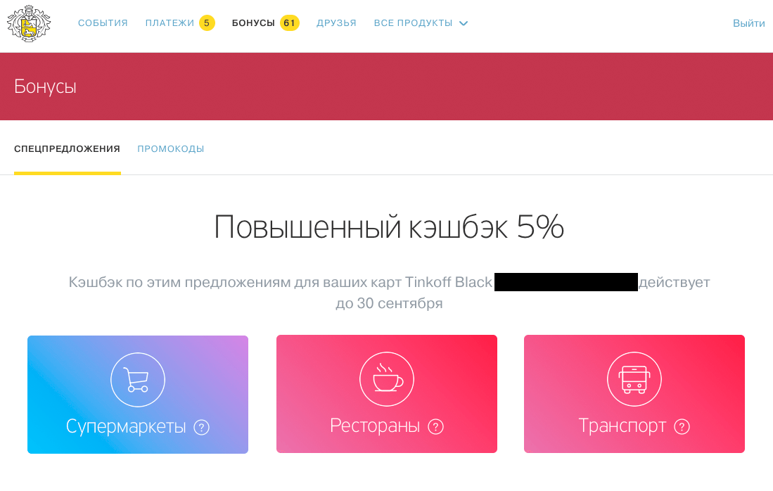Бонус за друга банки