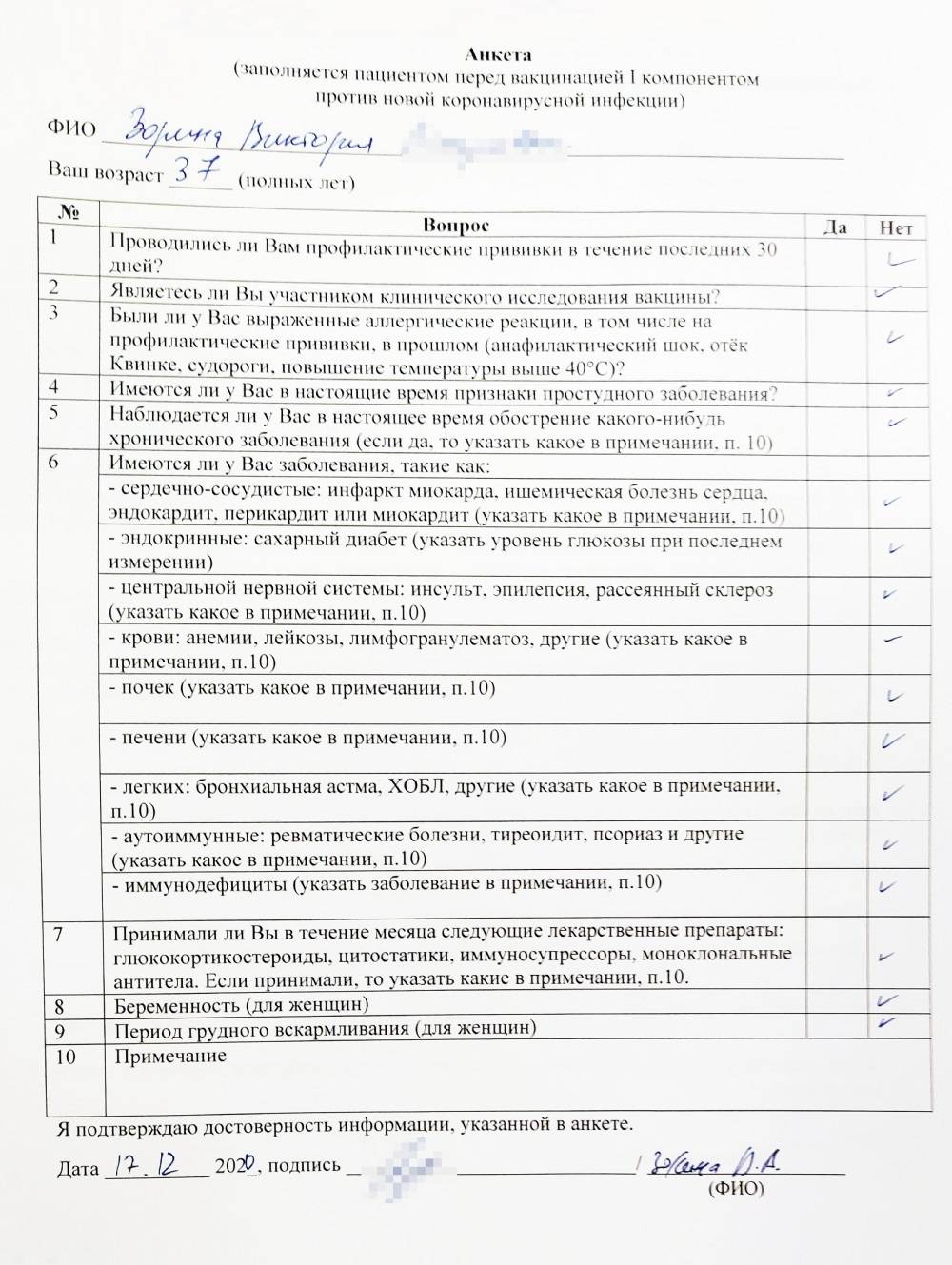Можно ли получить сертификат о прививках в другом городе
