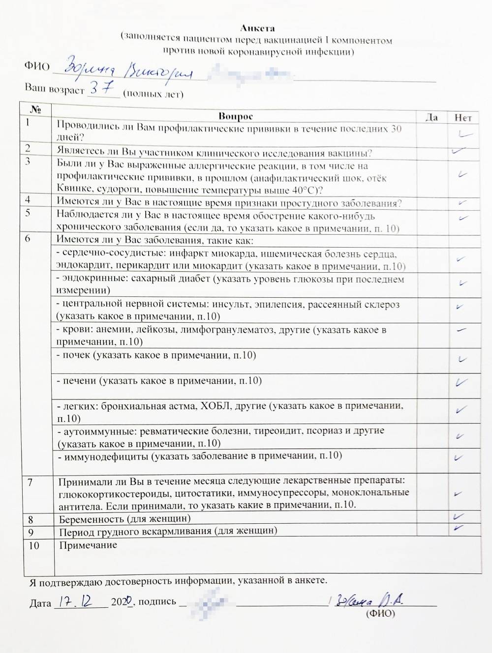 В России предложили купить справку о прививке от коронавируса. Стоит ли обращаться и чем грозит?