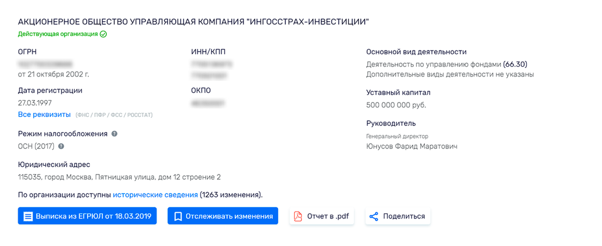 Реестр проектов с защитой инвестиций