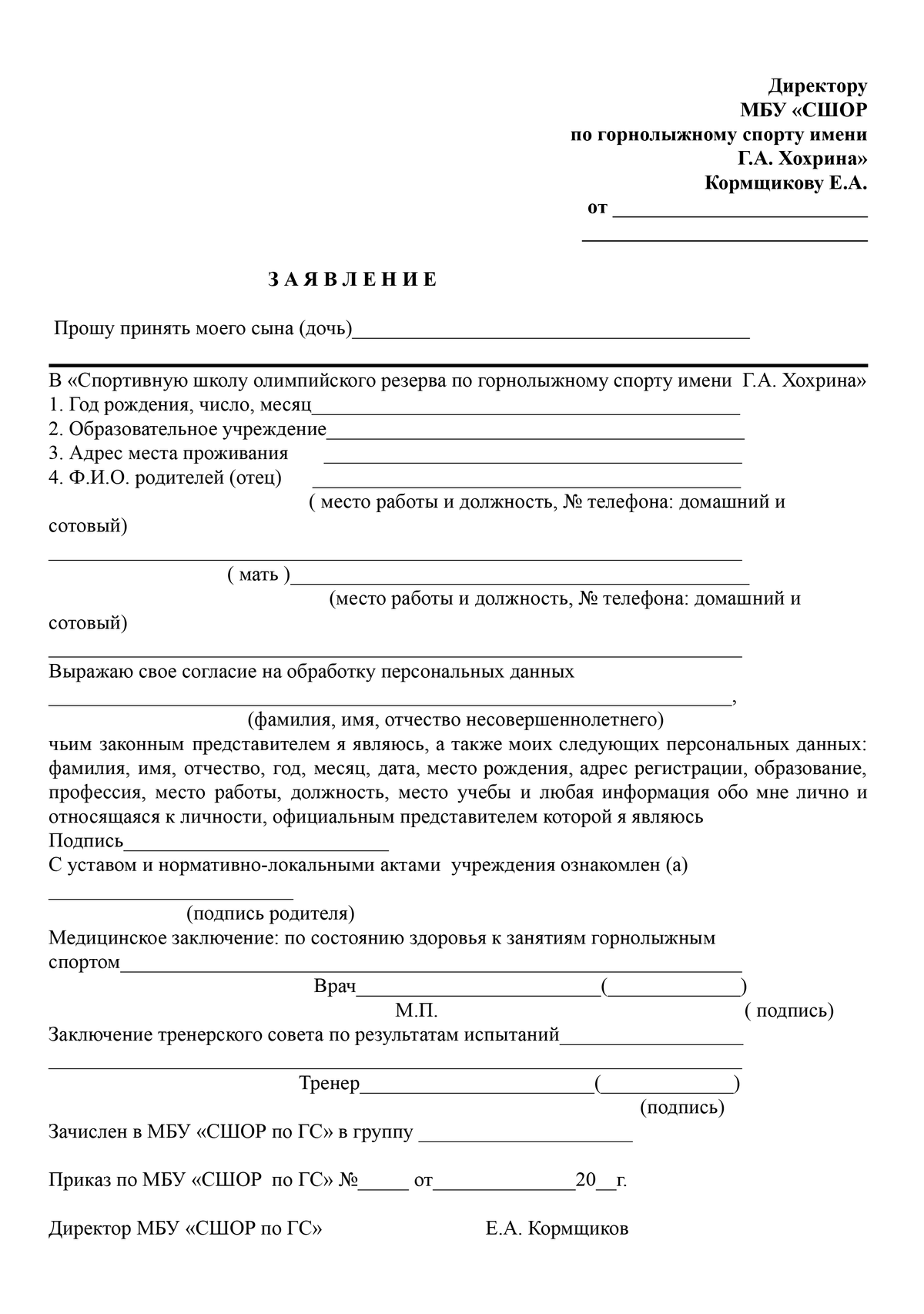 Бесплатный спорт для детей: где ребенок может заниматься за счет ...