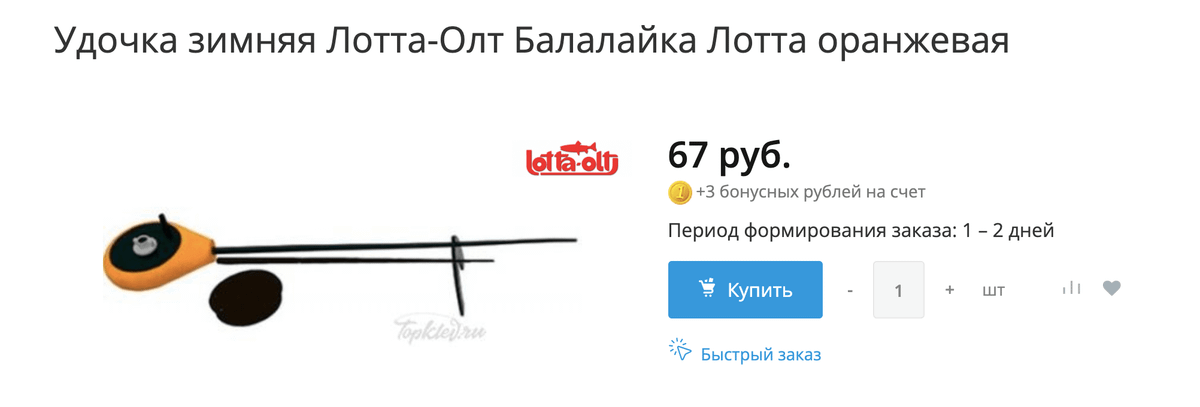 Так выглядит удочка-балалайка. Источник: topklev.ru
