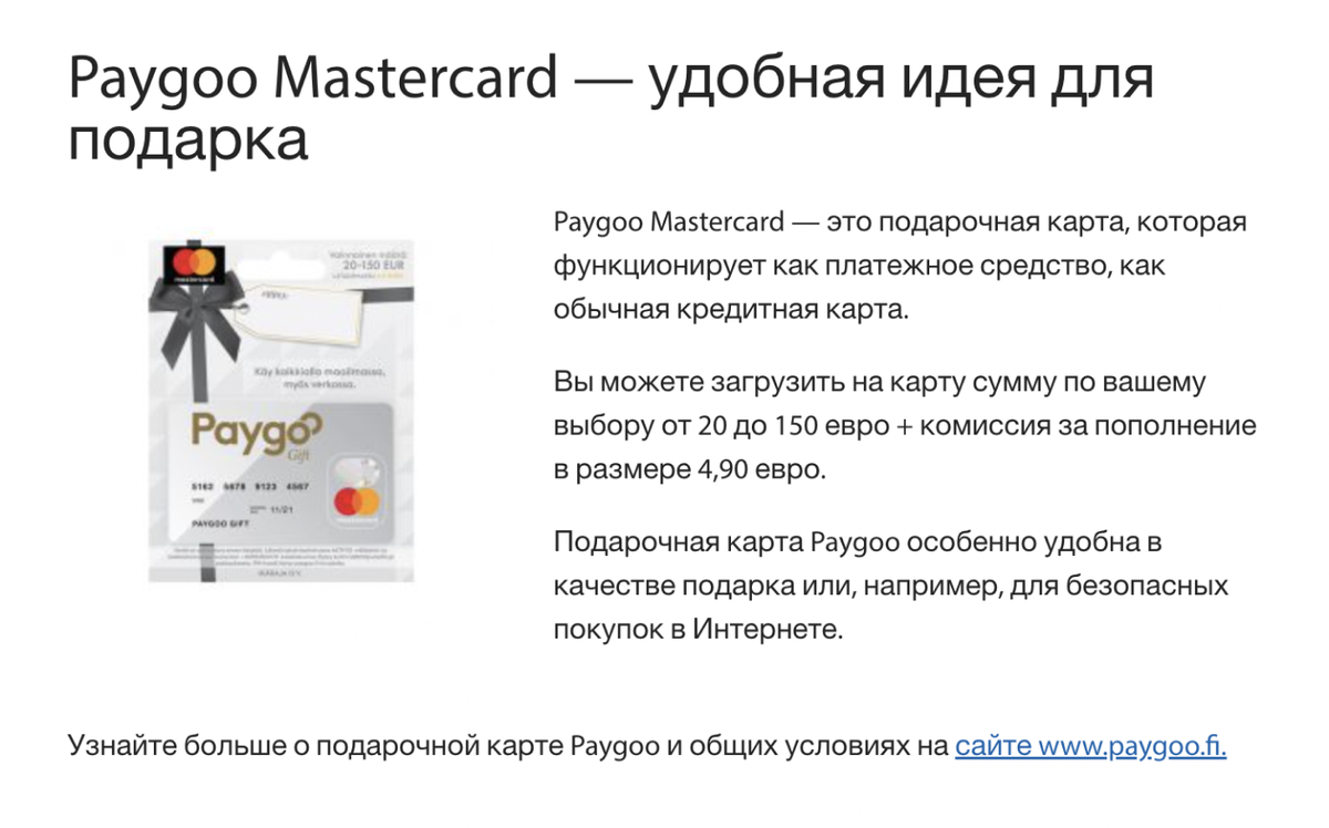 Предоплаченная карта в 2022 году: как работает, где и какую купить, как ...