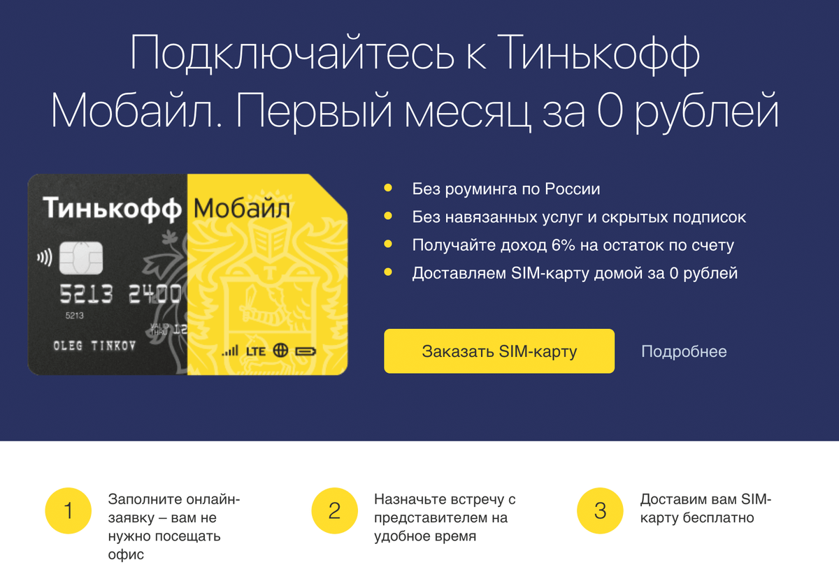 Через какой срок после переноса номера можно подать заявку на переход в другую компанию билайн