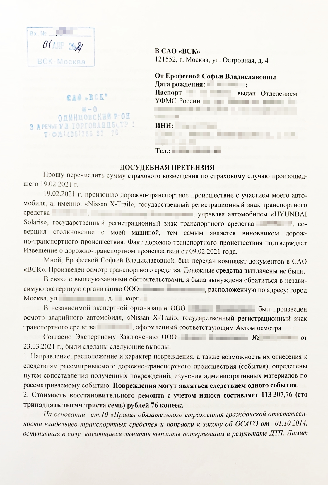 Какие документы должен выдать автосервис после ремонта авто по осаго