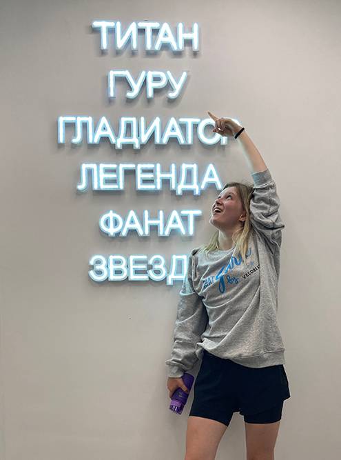 Во всех студиях Velobeat есть стена с таким списком: это титулы, которые присваиваются райдерам при&nbsp;достижении определенного порога тренировок. Высший титул — «Титан», 500&nbsp;занятий, до него я пока не докрутила. Но знаю людей, чье число тренировок уже перевалило за тысячу