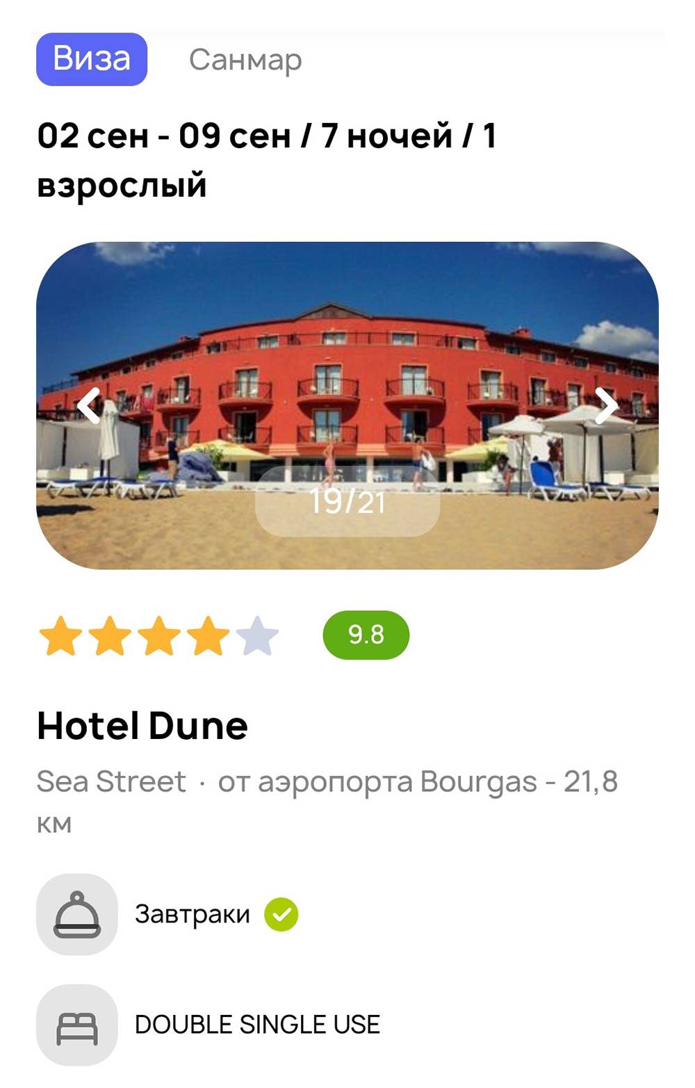 Отель позиционировался как ультрасовременная «четверка» с рейтингом 9,8 из 10. Источник:&nbsp;onlinetours.ru