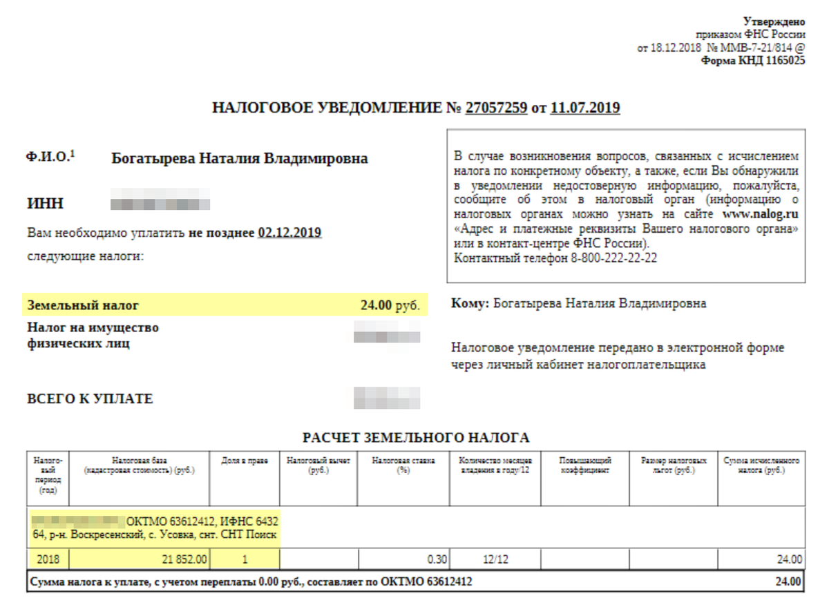 Год владения четырьмя сотками земли в Саратовской области в 2019 году стоил 24 <span class=ruble>Р</span>