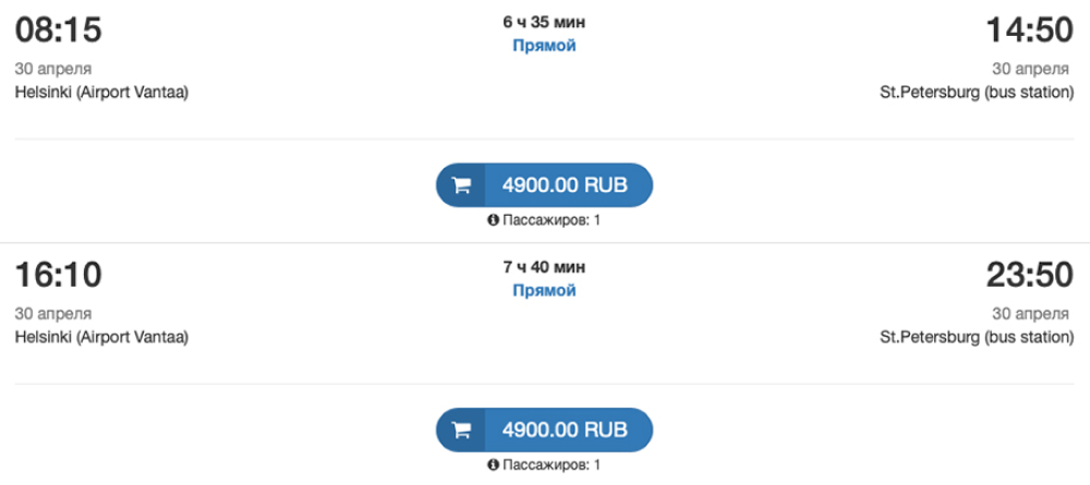 Цены на сайте ecolines.ru