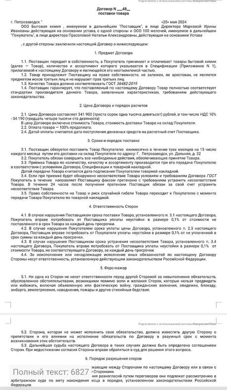 Изображение к комментарию пользователя Аяно Сан