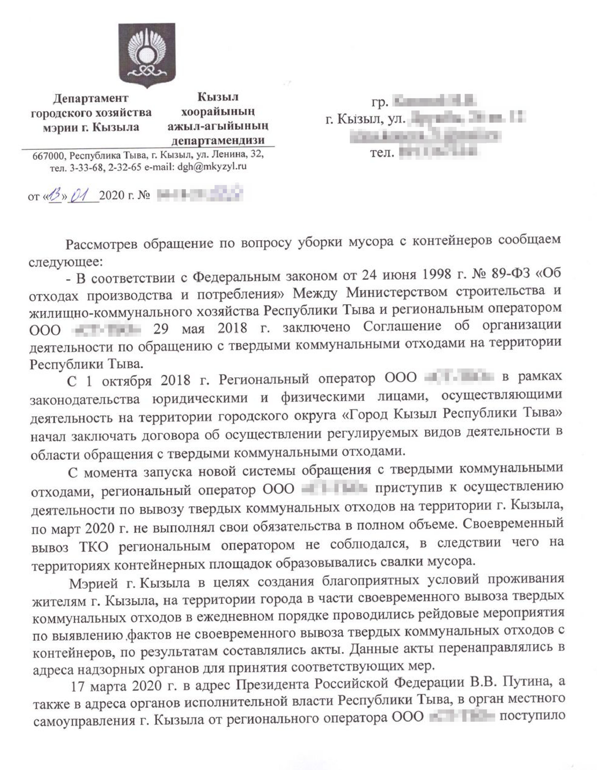Куда обратиться с жалобой на мусорную компанию