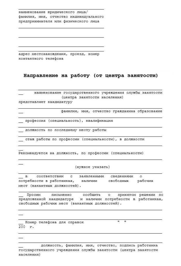 Простой русский безработный
