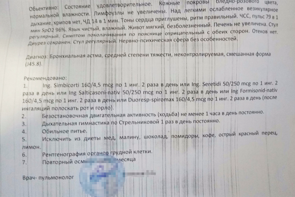 Астматический статус карта вызова скорой