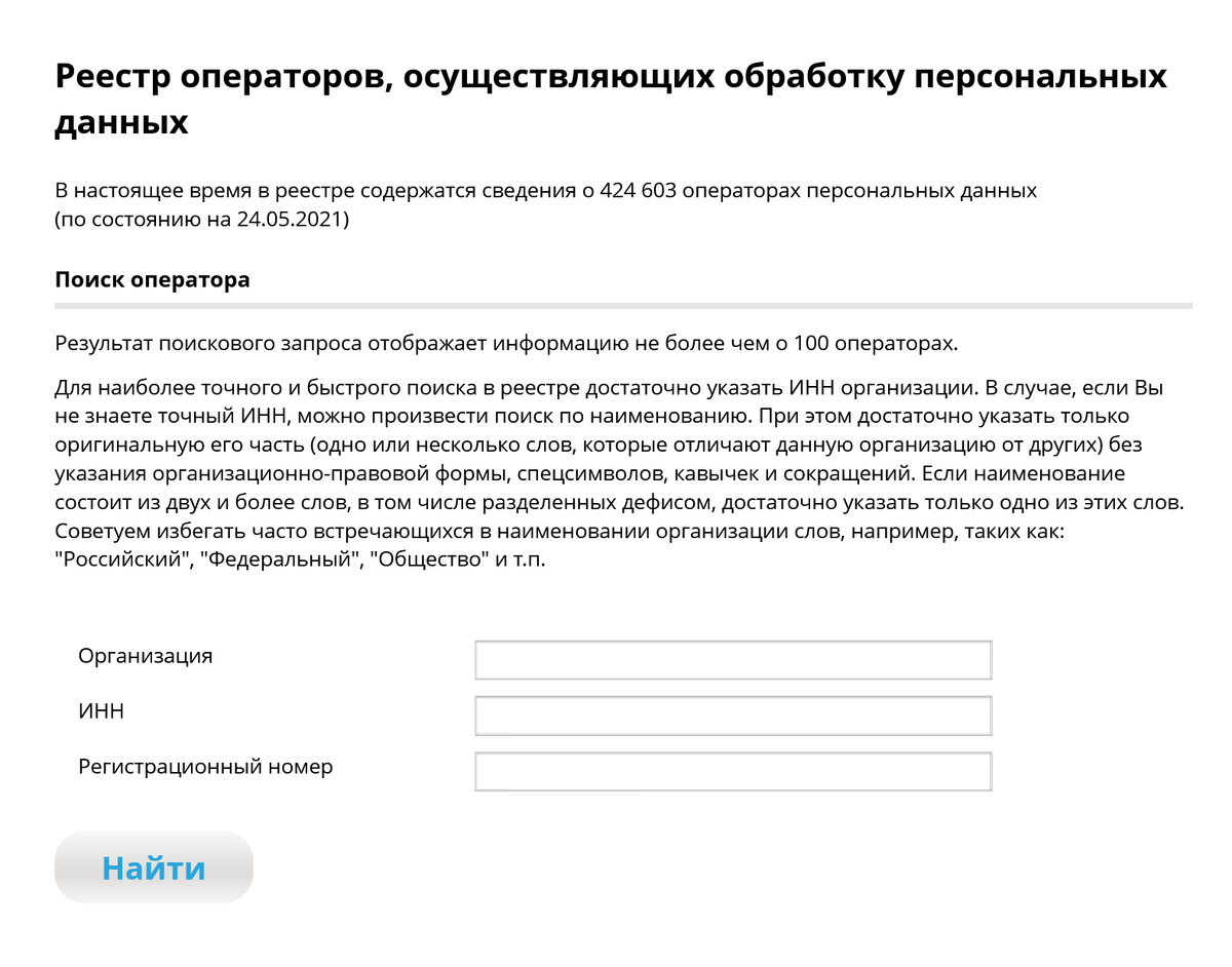 Образец заполнения уведомления в роскомнадзор