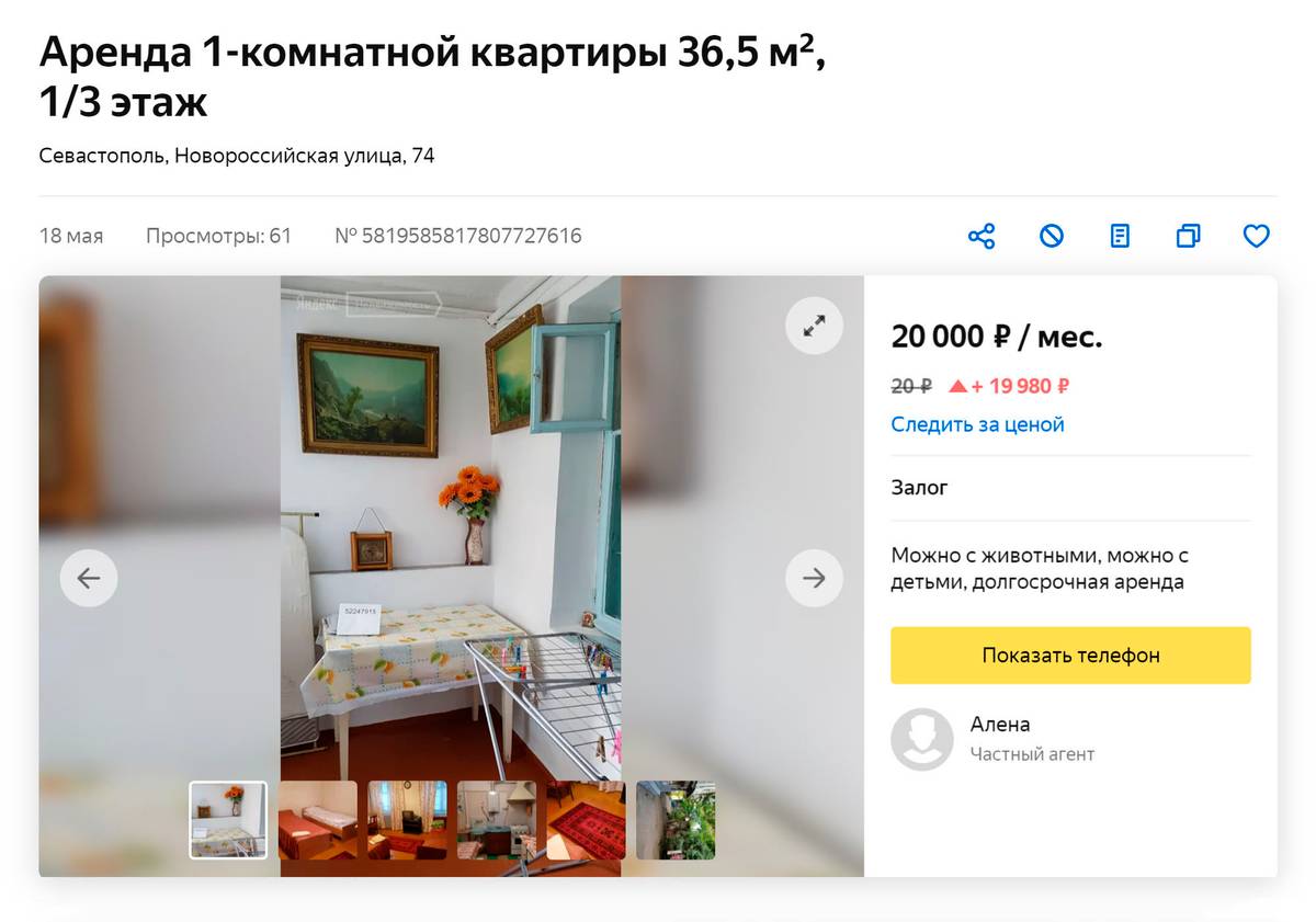 Аренда квартиры в Ленинском районе — 20 тысяч в месяц