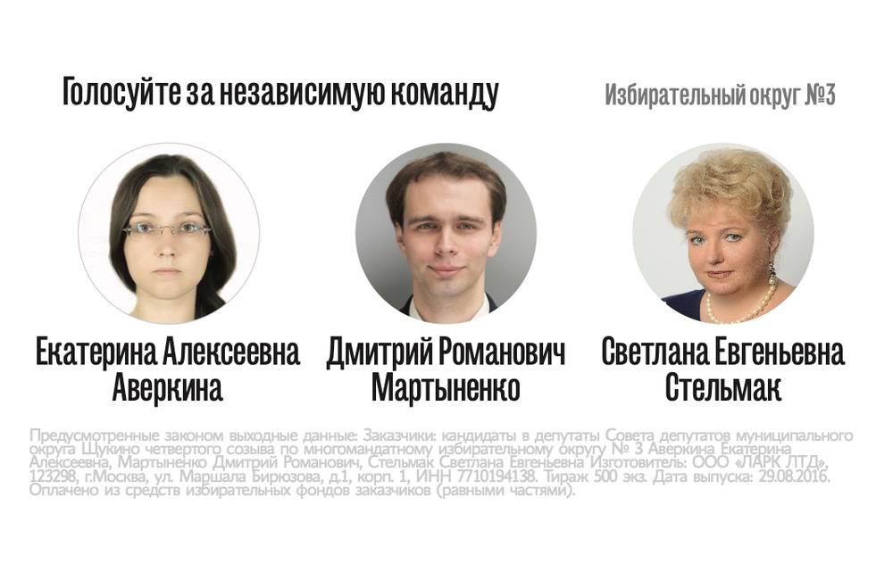 Как стать членом избирательной комиссии?