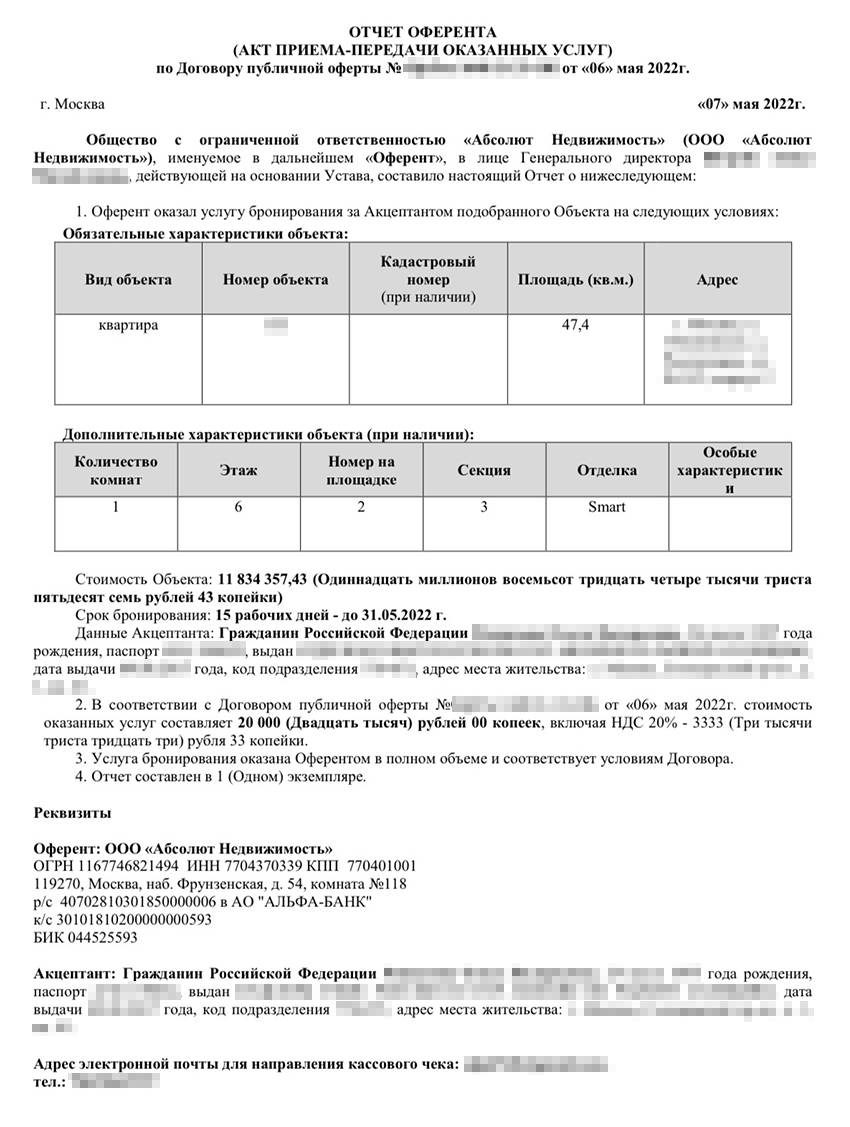 Как выдают ипотеку на покупку квартиры в втб