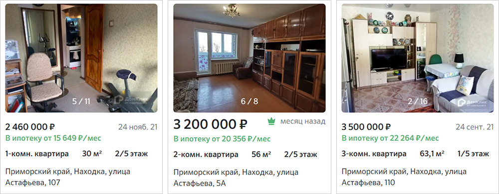 Стоимость квартир в районе мыса Астафьева. Источник: domclick.ru