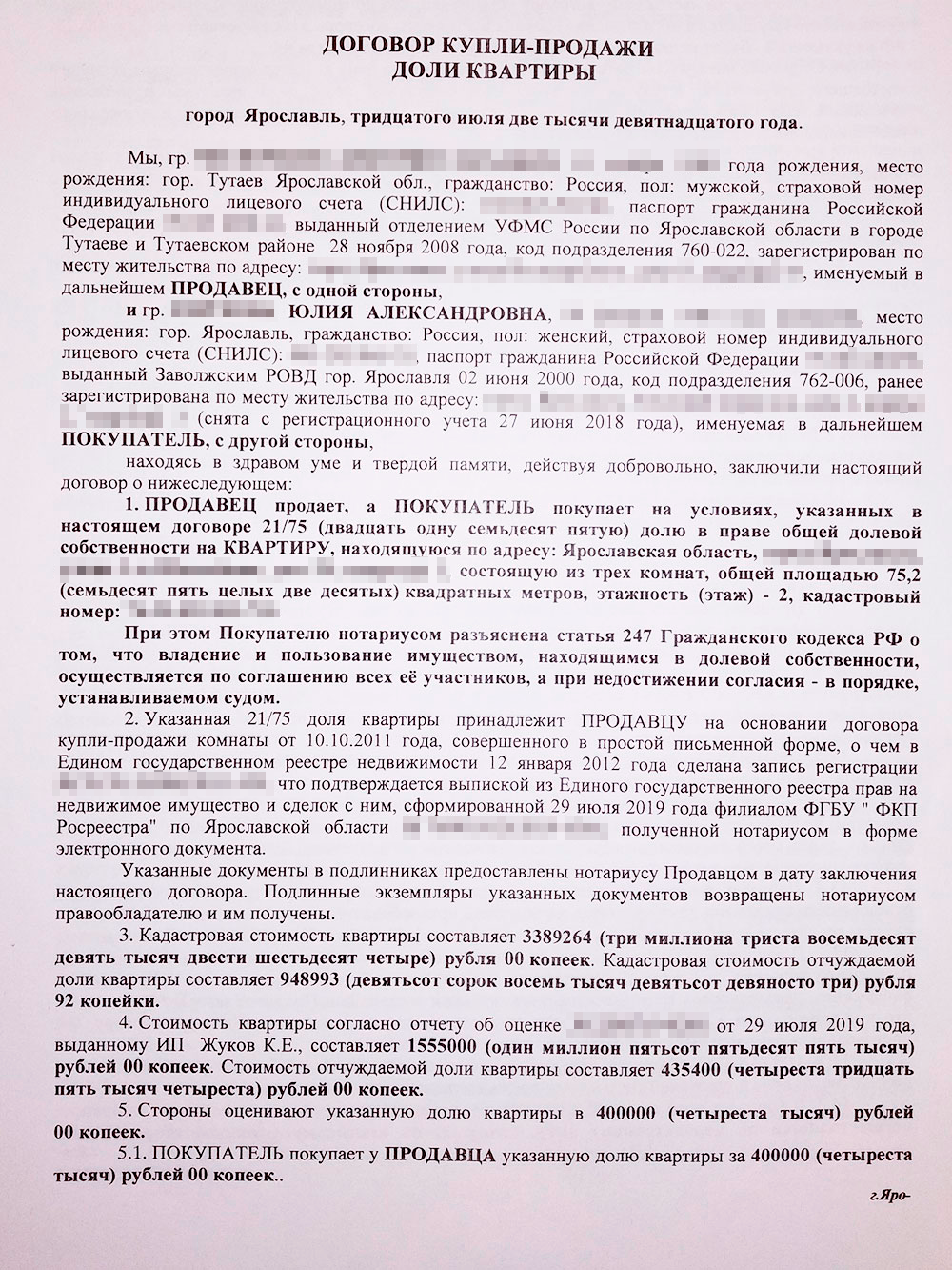 Заверения об обстоятельствах в договоре купли продажи недвижимости образец