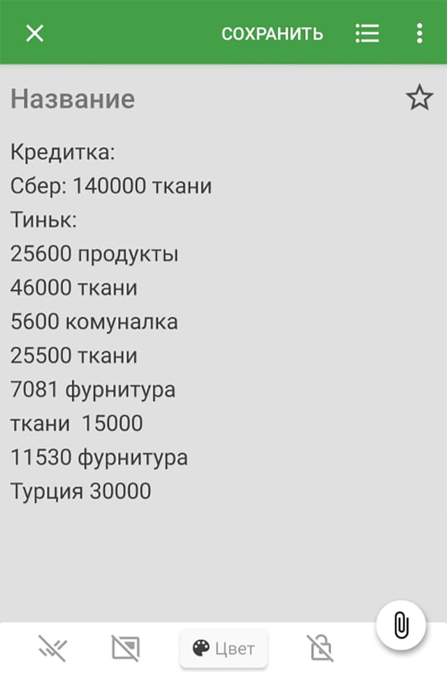 Вот так выглядят эти записи