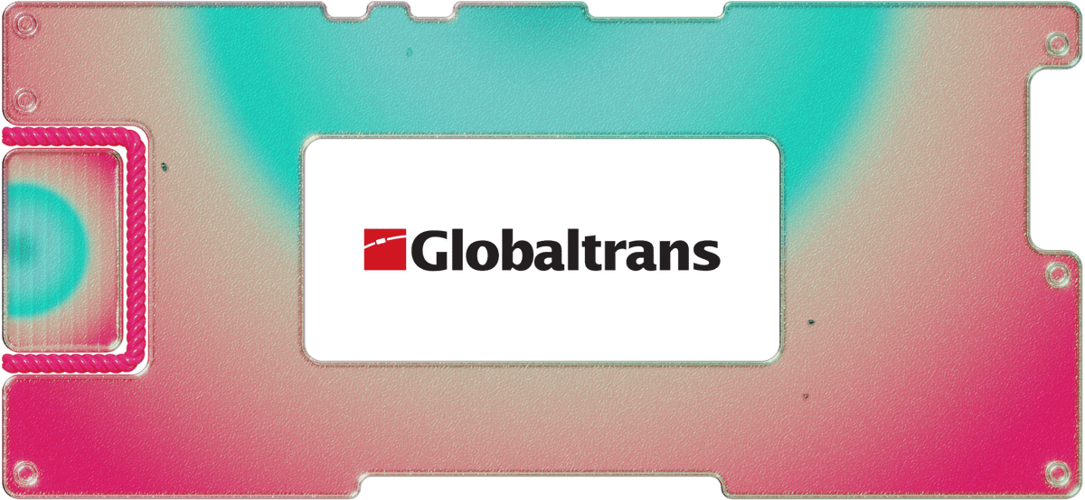 Отчет Globaltrans за 2022 год: компания отказалась от выплаты дивидендов