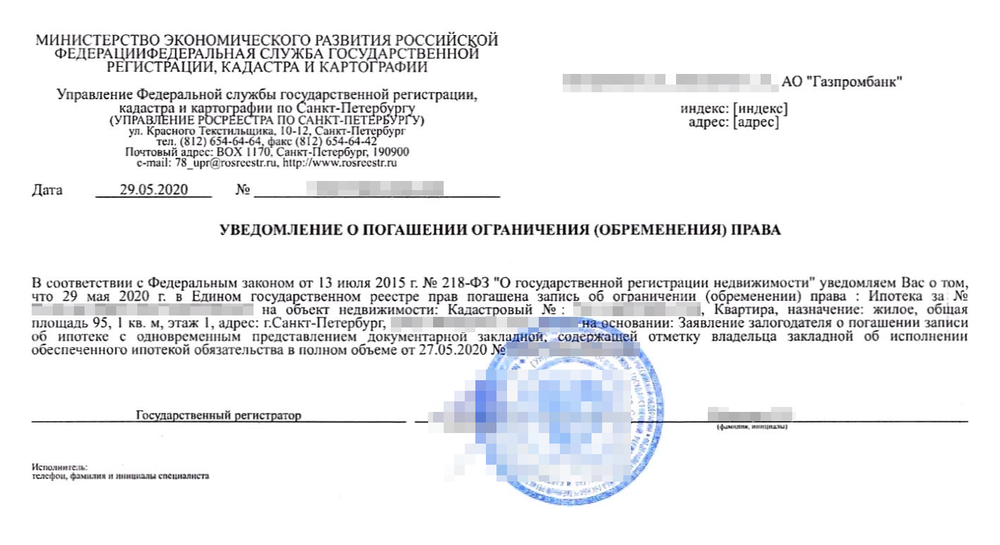 Как можно снять обременение с квартиры Снятие обременения после выплаты ипотеки. БАНКСТОК Дзен