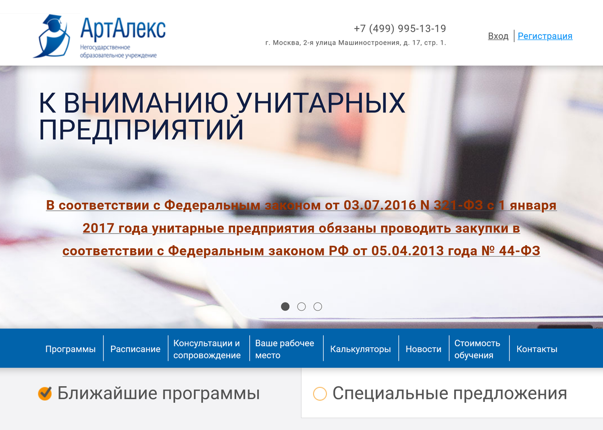 Один из проектов нашей компании