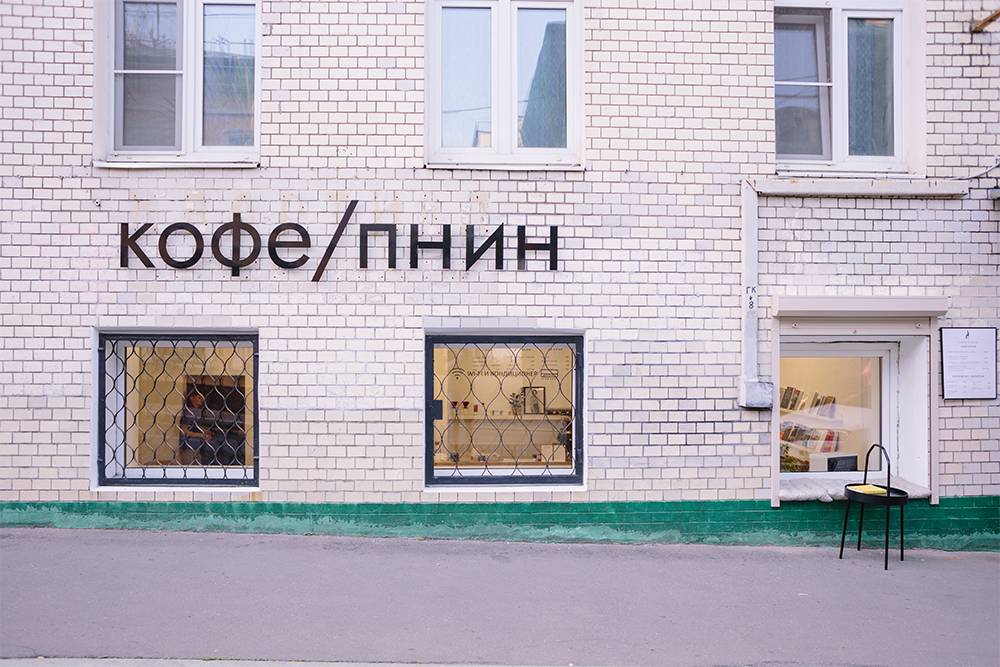 Вывеска была не очень заметной, а&nbsp;световой короб, как я уже сказал, мы не&nbsp;смогли повесить из-за правил установки