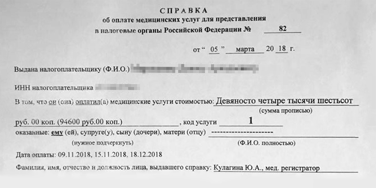 Справка для налоговой об оплате образовательных услуг образец - Фотоподборки 1