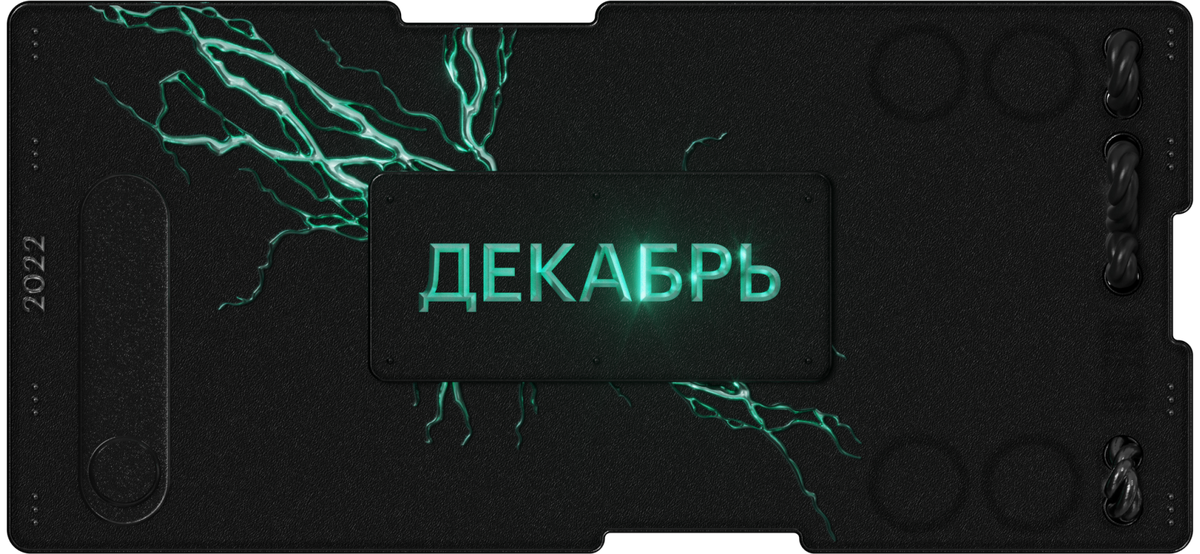 Новые ценные бумаги на Мосбирже за декабрь 2022 года