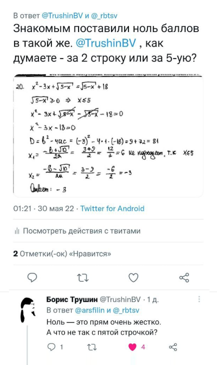 Мой друг даже выложил пример в соцсети, и опытный репетитор сказал, что оценка занижена