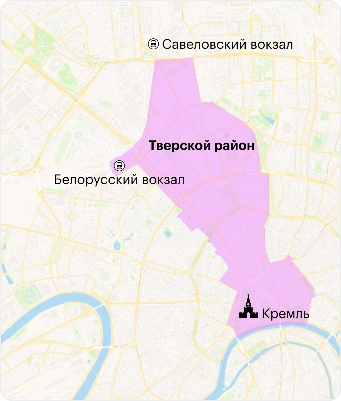 Тверской район — самый центр Москвы, в него входит даже Кремль. Оттуда он простирается на северо-восток и доходит до Савеловского вокзала