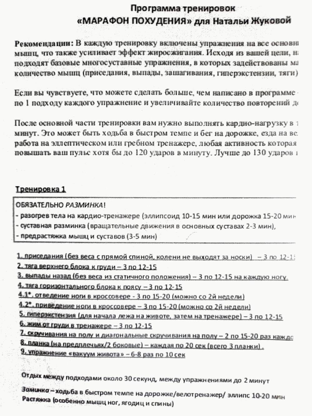 Методика оли гостевой для похудения меню. Коммерческое предложение. Коммерческое предложение образец. Коммерческое предложение транспортные услуги. Коммерческое предложение пример.