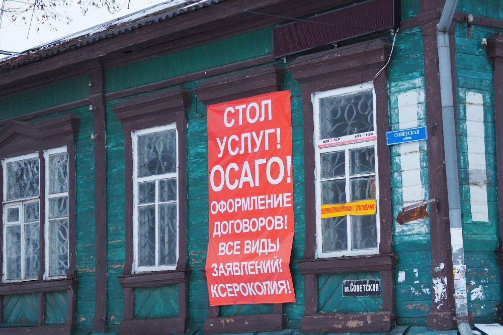 Деревянный дом в самом центре Задонска превратили в доску объявлений