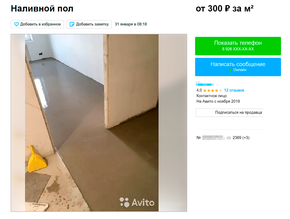 Стяжка пола: виды технологий, требования, стоимость