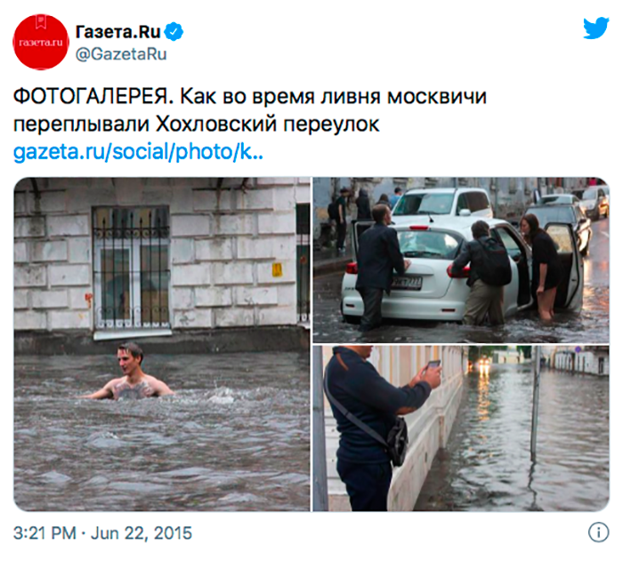 Не взлетим, так поплаваем… в Хохловском переулке. Источник: «Газета-ру»