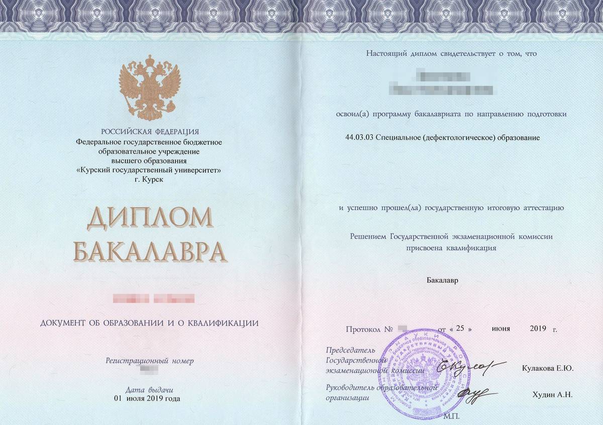 Такой диплом дает право устроиться на официальную работу по специальности. Источник: rispomosh.ru